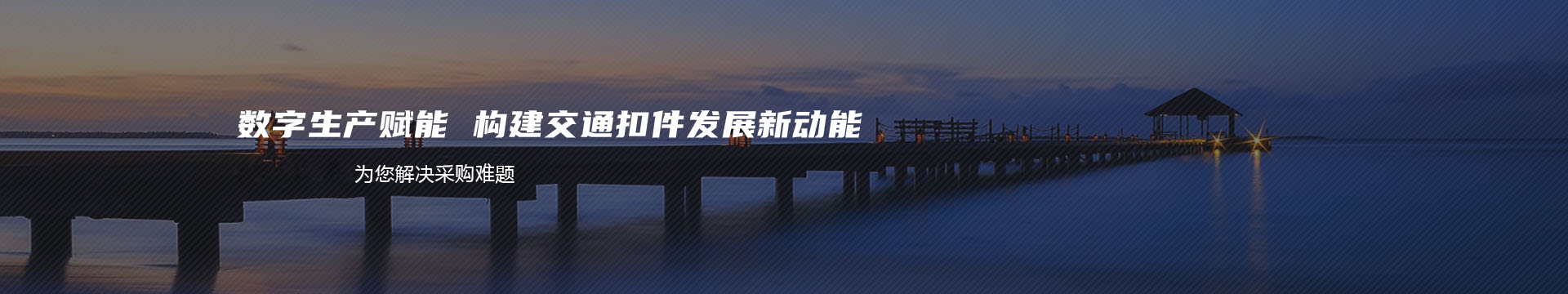 巢湖市滁河渔业生态养殖有限公司banner